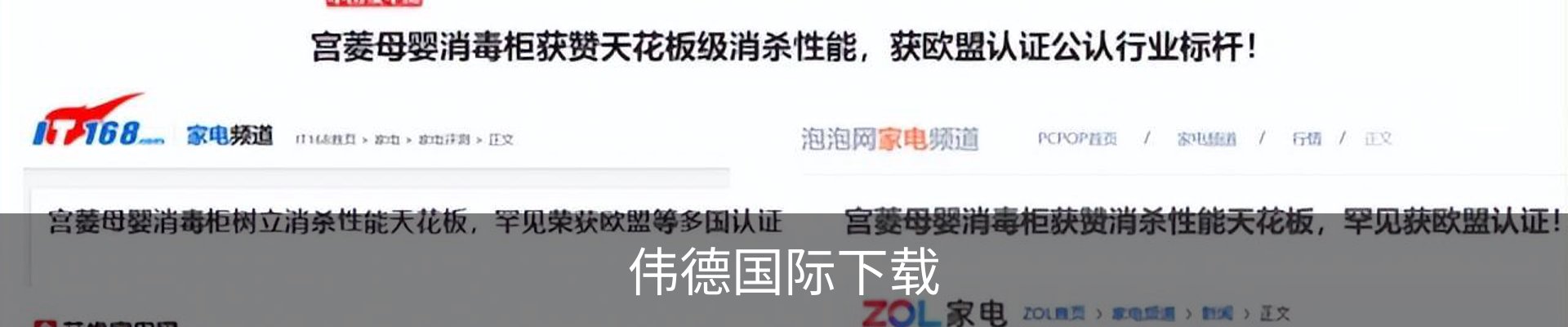 伟德国际联系方式
